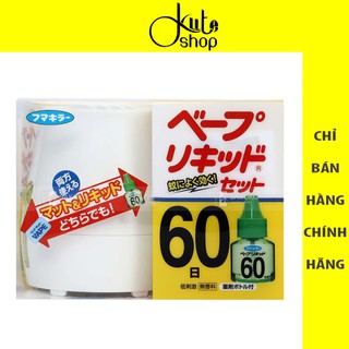 Máy xông tinh dầu đuổi muỗi của Nhật Bản bao gồm lọ tinh dầu 60 ngày