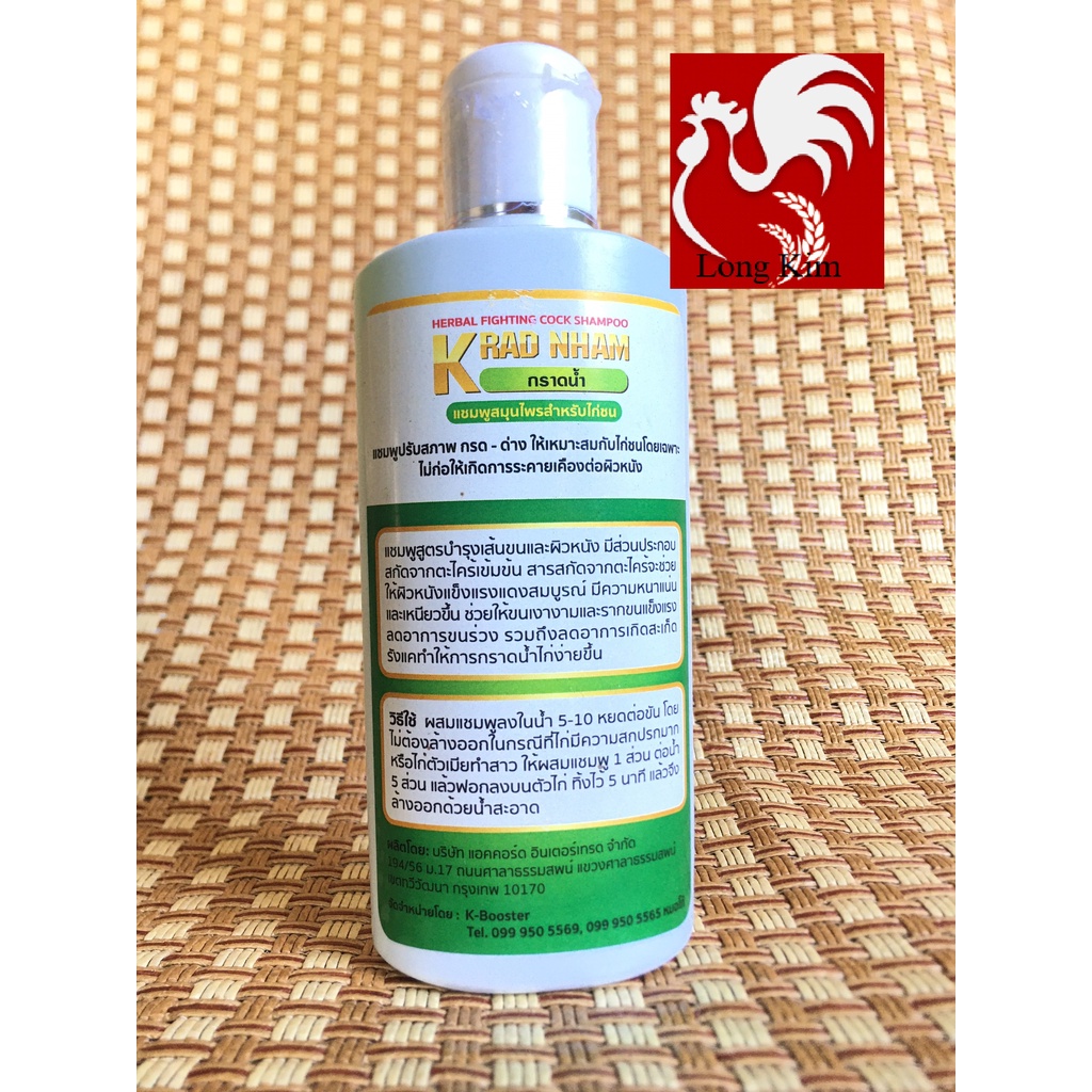 Xà phòng tắm gà Krad Nham Thái Lan chai 200ml Mùi nghệ/ mùi xả