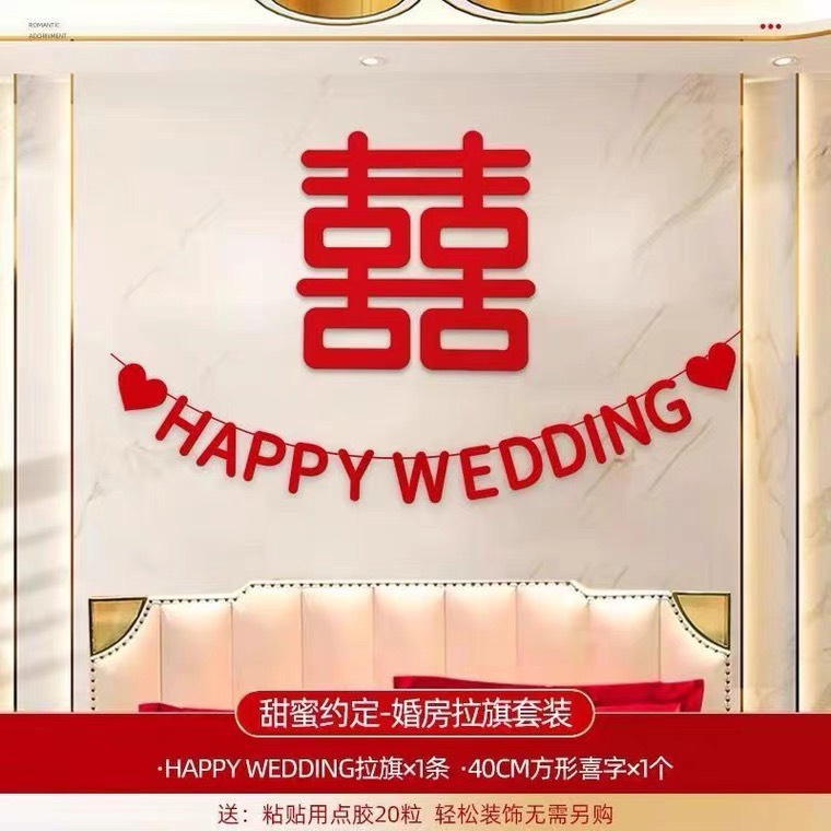 **DÂY TREO HAPPY WEDDING  &lt; TẶNG MÓC TREO &gt;