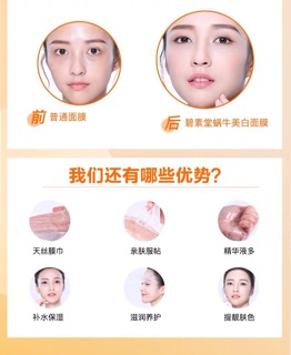 Mặt nạ ốc sên Bisutang