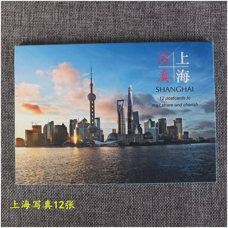 Trung Quốc thành phố du lịch cảnh quan bưu thiếp Bắc Kinh Thượng Hải Cáp Nhĩ Tân Hồng Kông Đài tưởng niệm thiệp chúc mừn