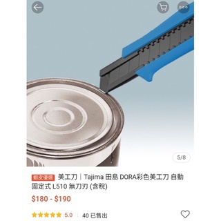 Dao rọc giấy TAJIMA DCL 500.