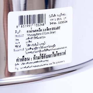 Ấm đun gas Zebra 113524 (3.5L)