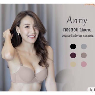 Áo Lót đệm vừa Thái Lan - đẩy nhẹ nhàng, thoải mái, form tròn - Anny 8817