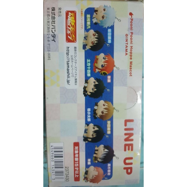 Móc khóa nựng má Gintama