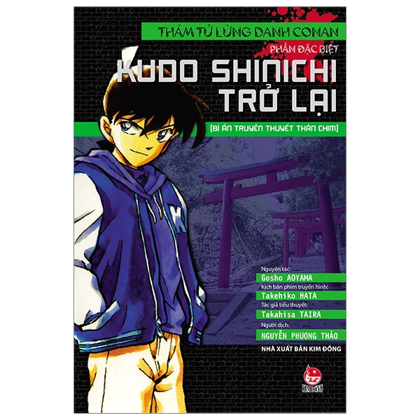 Sách - Thám Tử Lừng Danh Conan - Kudo Shinichi Trở Lại (Bí Ẩn Truyền Thuyết Thần Chim) (Tái Bản 2019)