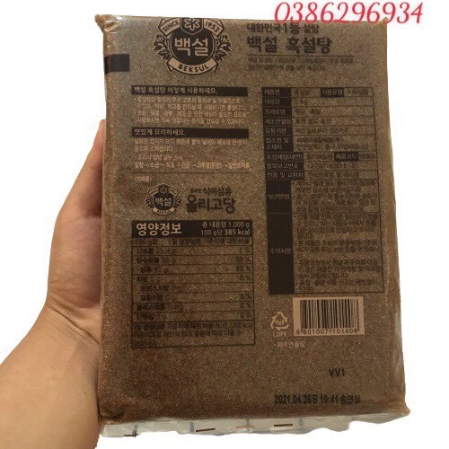 Đường Đen/ Đường Nâu Hàn Quốc Beksul 1kg - Nguyên Liệu Làm Sữa Tươi Trân Châu Đường Đen
