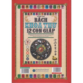 Bách Khoa Thư 12 Con Giáp