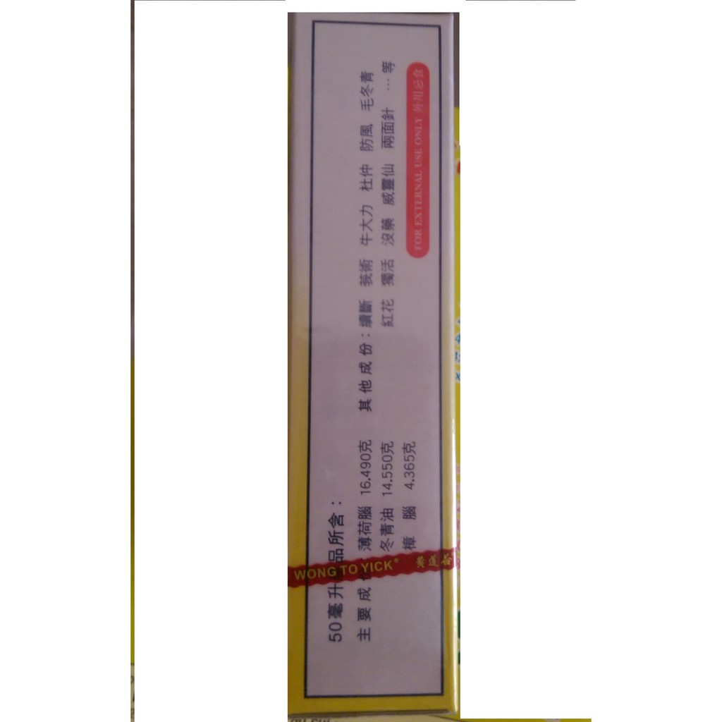 Dầu nóng huỳnh đạo ích Wong To Yick  Hongkong - 50 ml