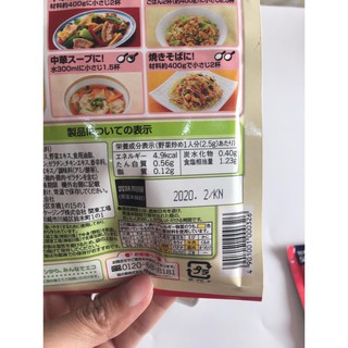 Hạt nêm cho bé ăn dặm (rau củ,bò, gà,rong biển, cá ngừ, tôm, thịt) date 2020