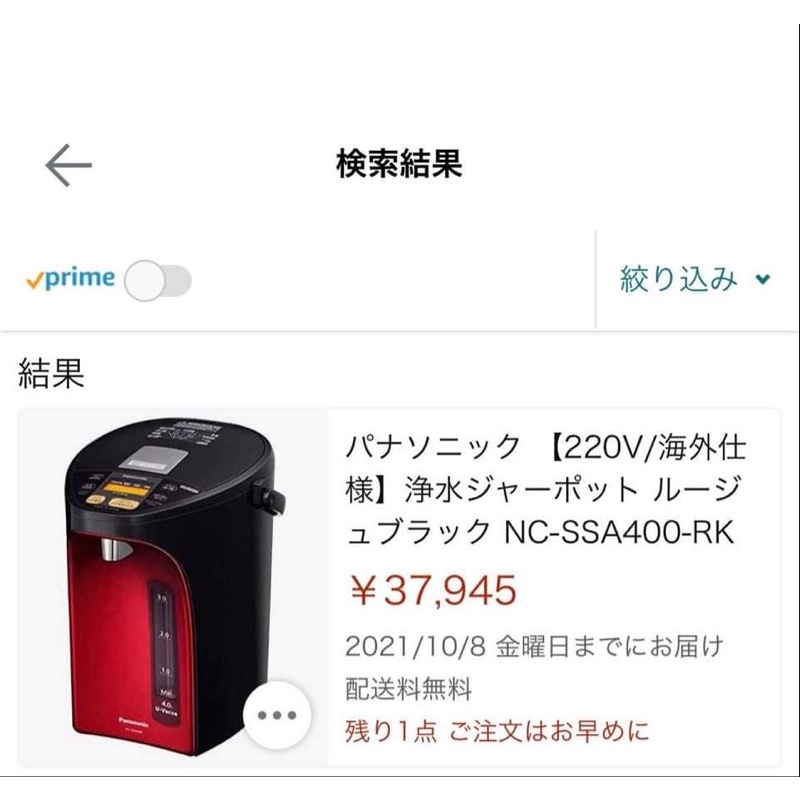 Bình nước nóng Panasonic NCSA400- RK hàng nhật nội địa