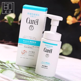 Sữa rửa mặt Curel cho da nhạy cảm