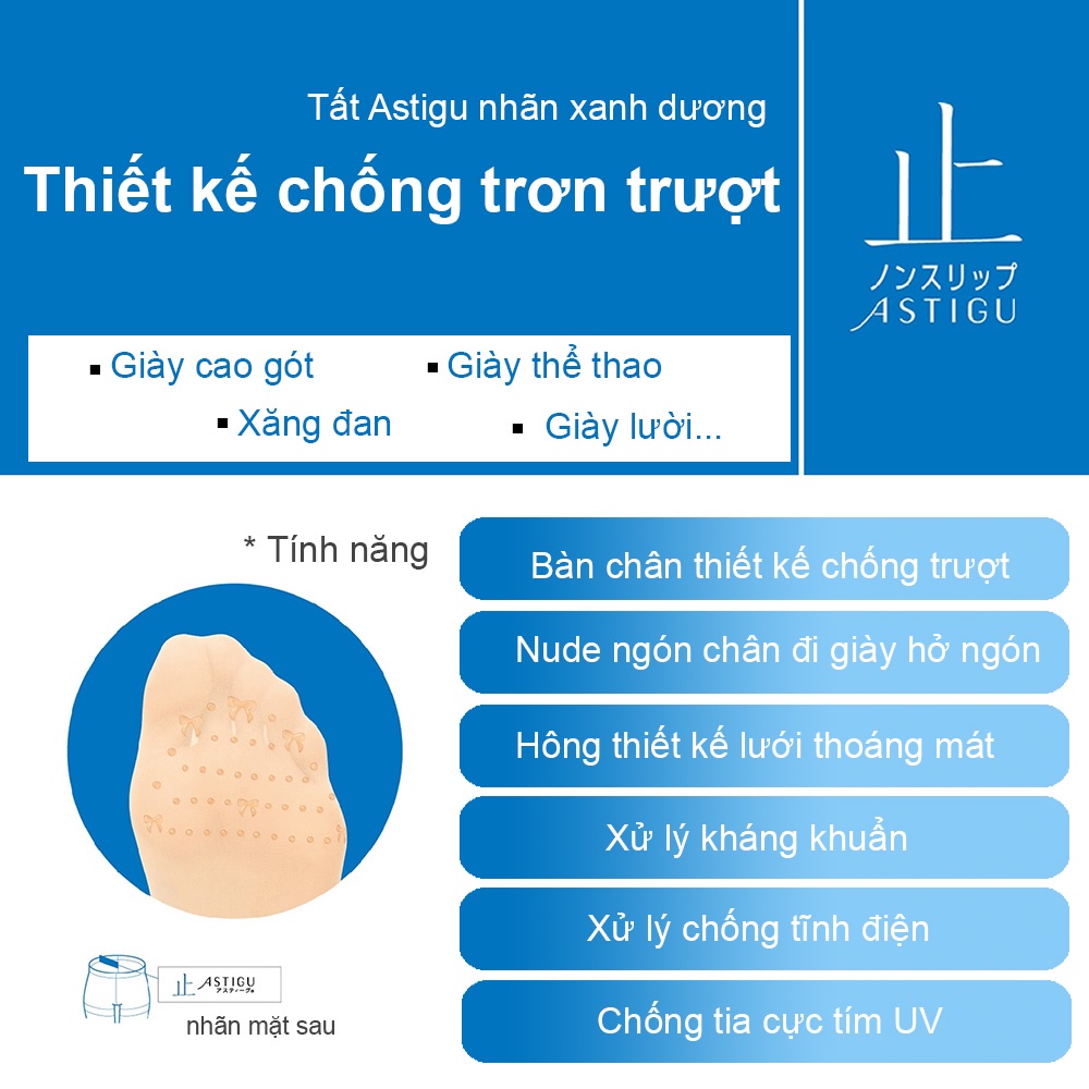 Vớ Quần tất Nhật Bản Astigu chống trượt bàn chân thon gọn sợi dai tất chính hãng ATSUGI nhãn xanh dương