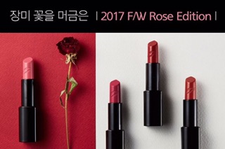Son Missha Rough Bless You
