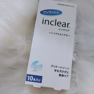 Đũa thần inclear