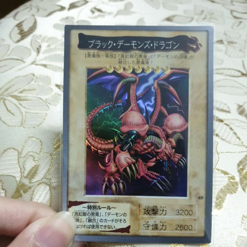 Thẻ bài Yugioh Black Skull Dragon bandai