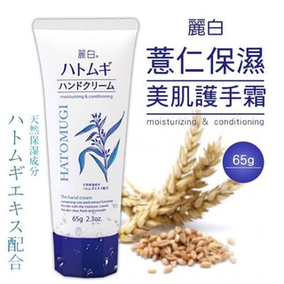 Kem Dưỡng Da Tay Hatomugi Naturie Hand Cream (65g)
