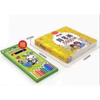 Sách tập tô 5000 hình