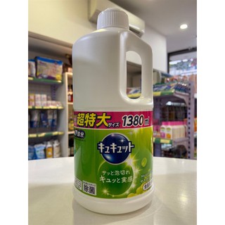 Nước rửa bát đậm đặc kao hương thảo dược 1380ml