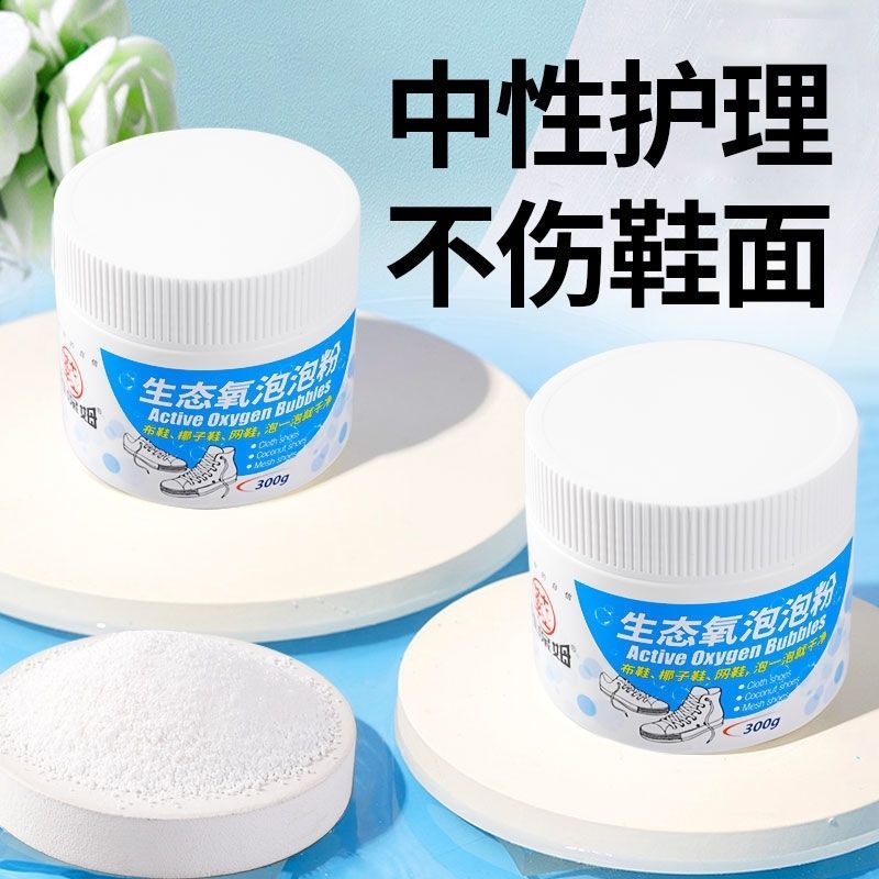 Túi Bột Vệ Sinh Giày Thể Thao Làm Trắng Khử Khuẩn Loại Bỏ Màu Vàng [7 / 14]