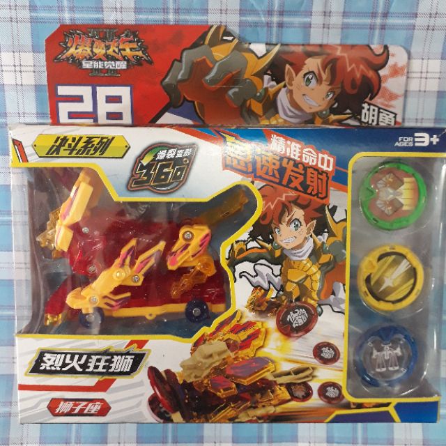 Chiến sa thần thú