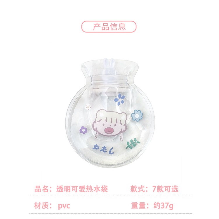 Túi Chườm Nóng Bằng Pvc Trong Suốt Họa Tiết Hoạt Hình Dễ Thương
