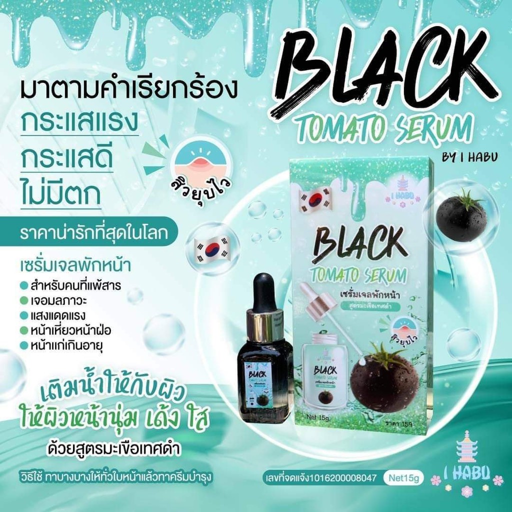 01 Serum Cà chua đen BLACK TOMATO Thái Lan 15gram