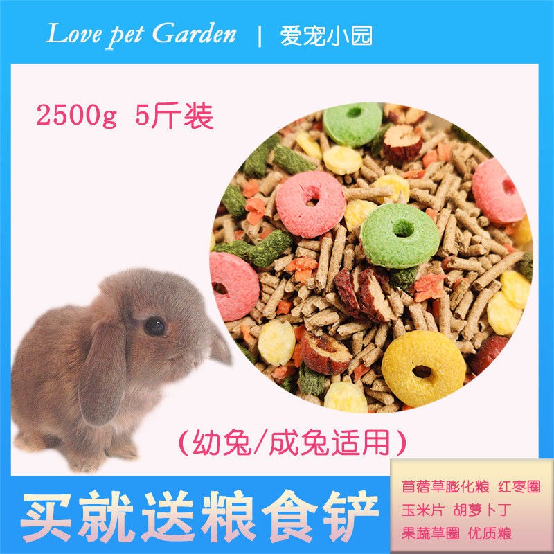 【Sẵn sàng giao hàng】 thức ăn cho mèo đồ ăn cho mèo> Thỏ thực phẩm trẻ bán buôn cung cấp ăn Dutch lợn Rabbit <