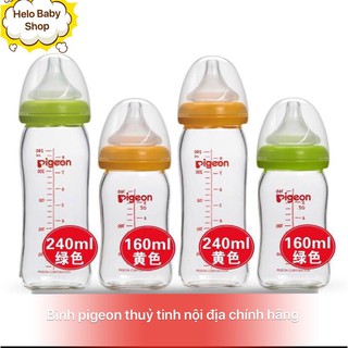 Bình Sữa Pigeon Cổ Rộng PPSU 160ML/240ML