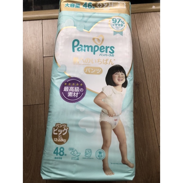 (SIÊU CỘNG MIẾNG NỘI ĐỊA NHẬT ) BỈM DÁN/QUẦN PAMPERS NỘI ĐỊA NHẬT CÁC SIZE NB90/S82/M68/M66/L54/L52/XL48