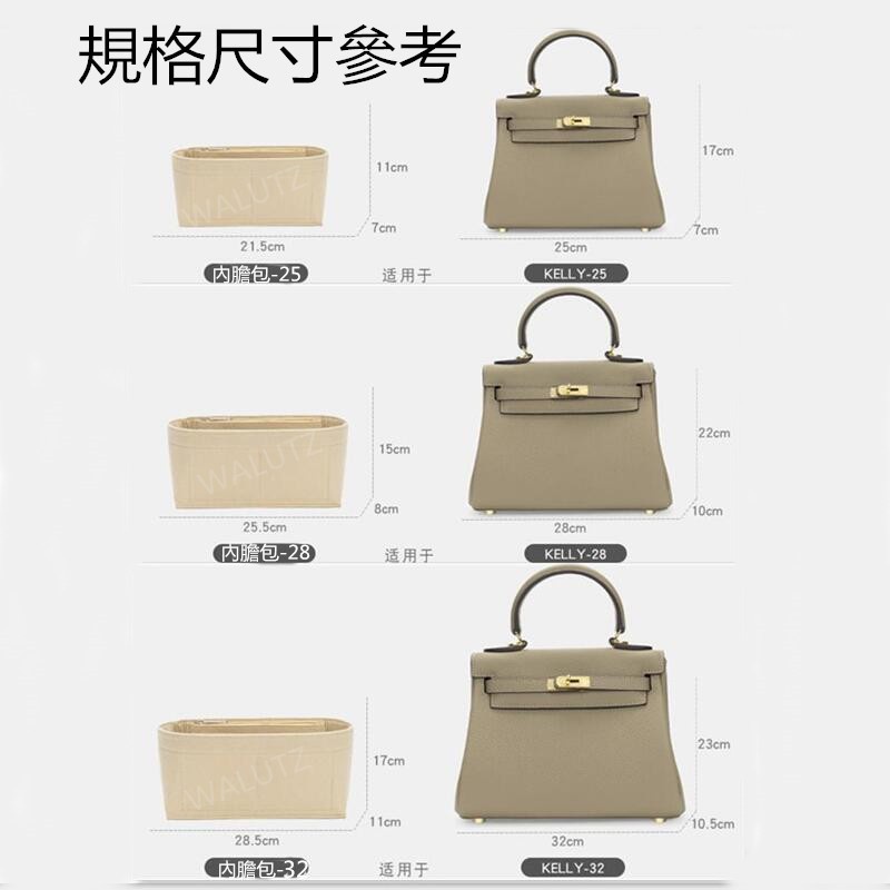 Lót túi giữ form  Hermes Kelly 25 28 32 handle bag organiser insert Túi xách Trọn gói Túi mật Gói thu thập Túi dọn dẹp