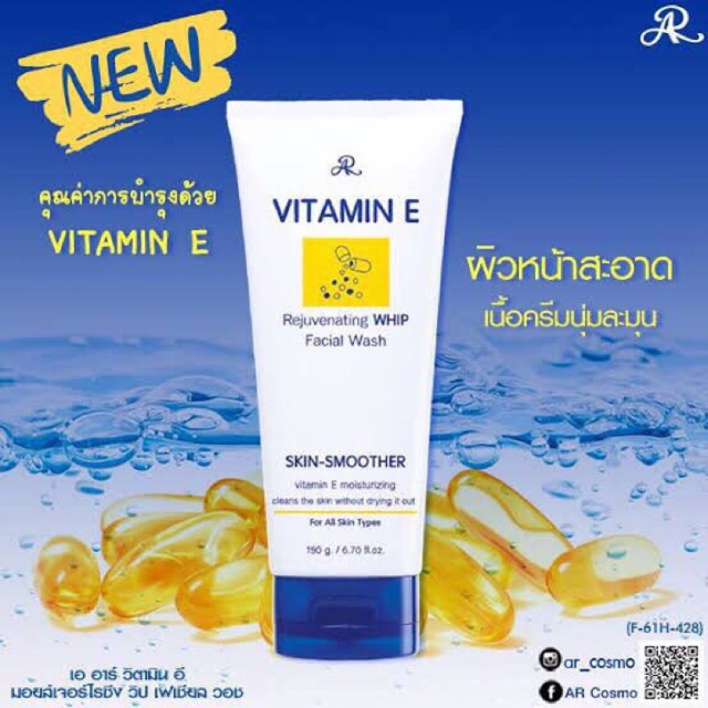 Sữa Rửa Mặt Vitamin E Thái Lan (tuýp 190ml)