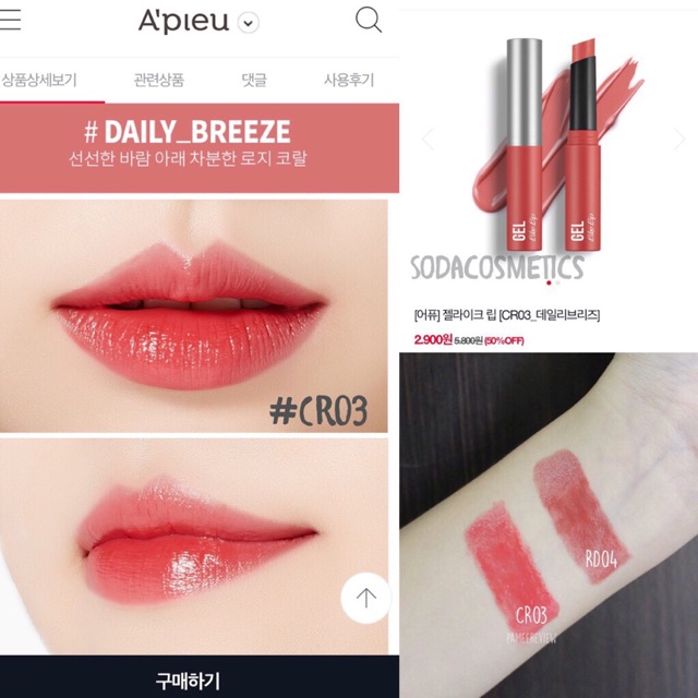 SON TINT APIEU CR03 HỒNG ĐÀO