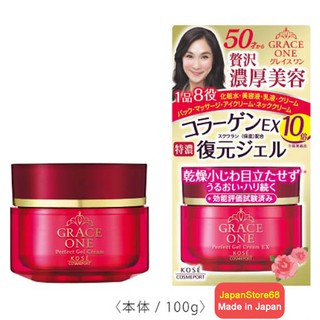 Kem Dưỡng Da Chống Lão Hóa Kose Grace One Của Nhật