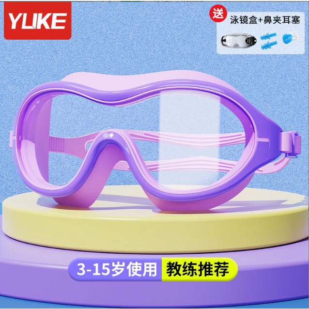 Kính bơi Yuke góc nhìn rộng CHỐNG NƯỚC mắt kính HD trong suốt chống sương mù cho bé gái và trai YJ2060 - Hộp đen