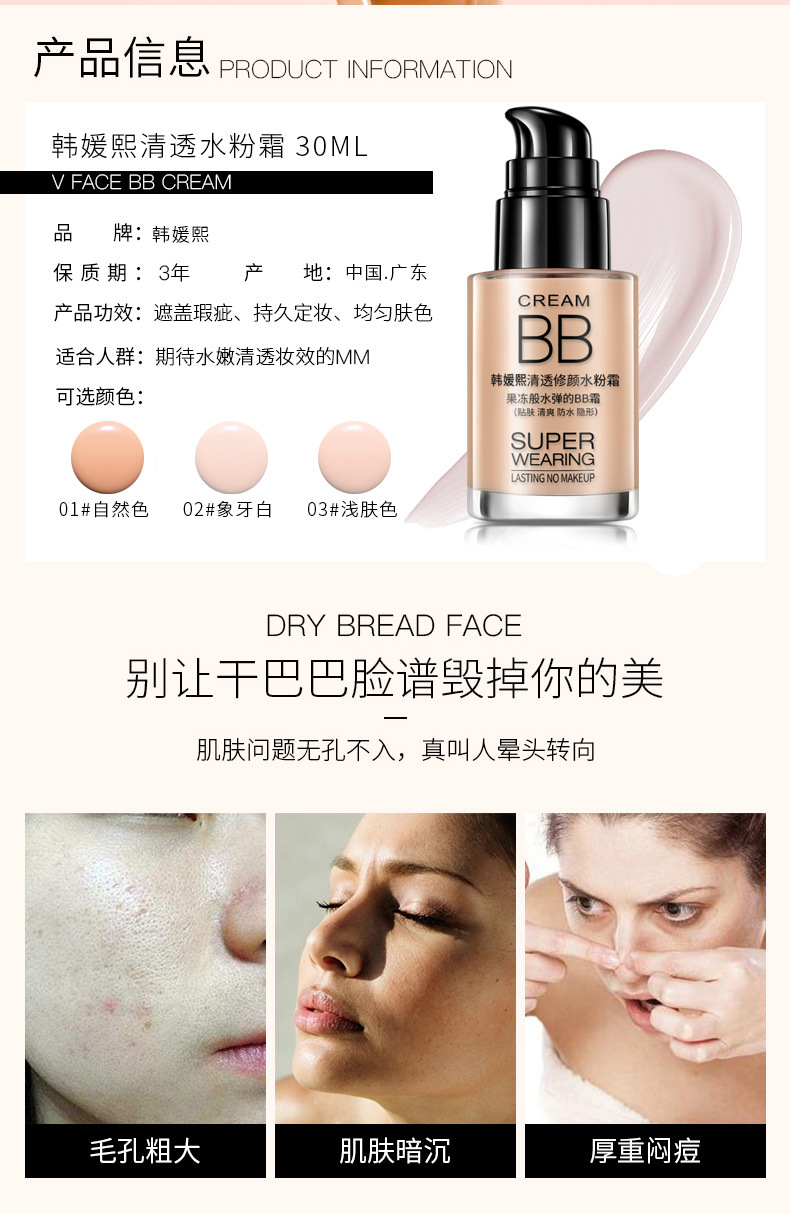 (Hàng Mới Về) Kem Nền Bb Trang Điểm Dưỡng Ẩm Che Khuyết Điểm Heyxi | BigBuy360 - bigbuy360.vn