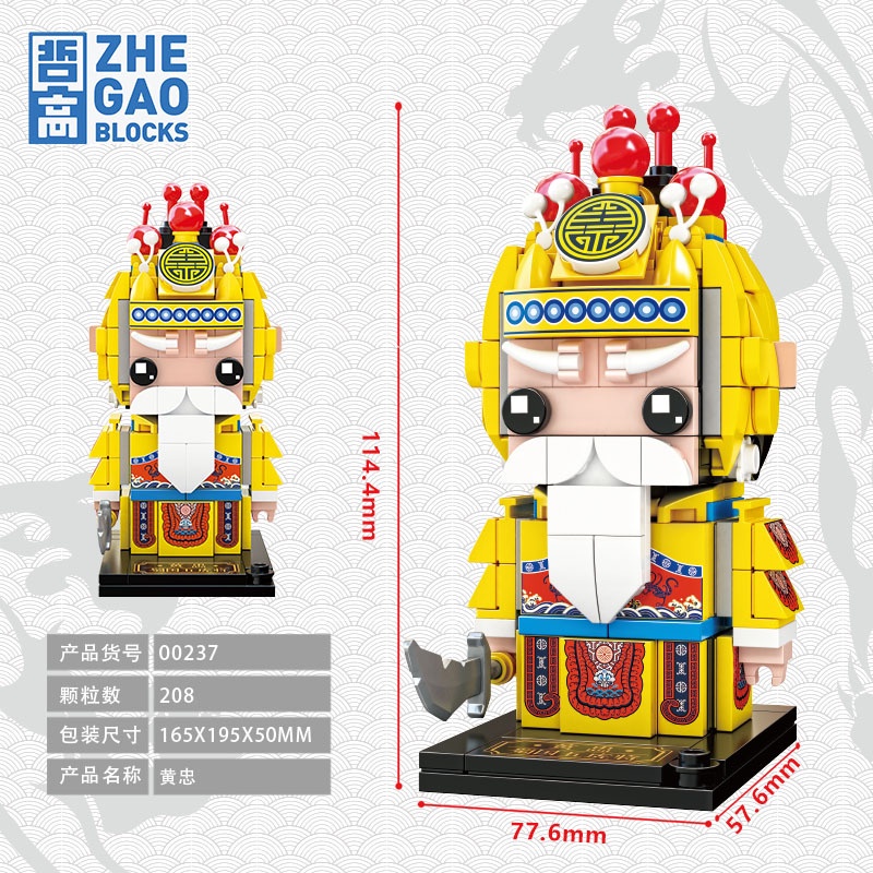 Đồ Chơi Lắp Ráp Nhân Vật Ba Vương Quốc Mini00235