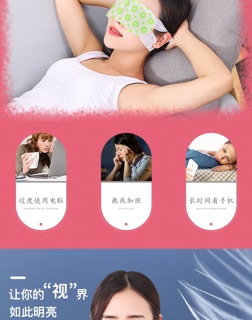 Mask mắt nóng Yunben