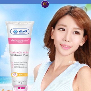 “Kem dưỡng trắng da chống nắng Yanhee”Whitening Plus Thái Lan