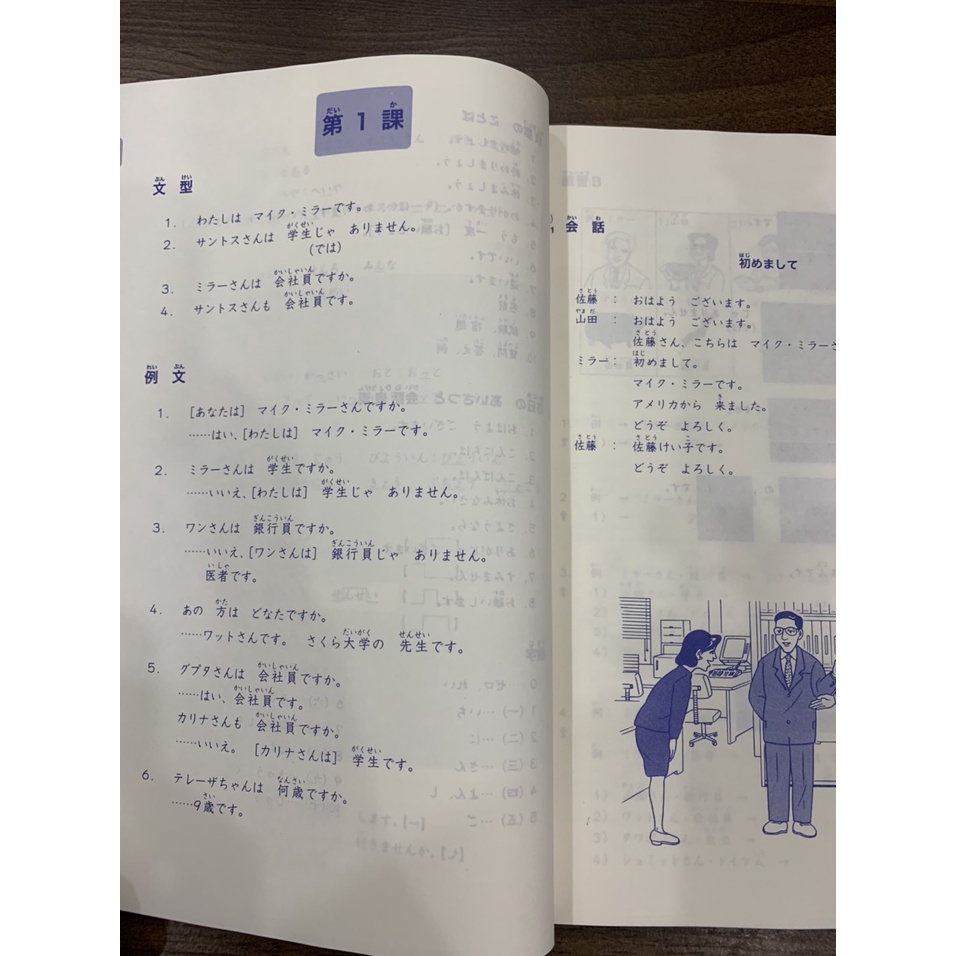 Sách - Giáo Trình Minna No Nihongo Sơ Cấp I - Bản Dịch Và Giải Thích Ngữ Pháp ( Bản Mới In Màu )