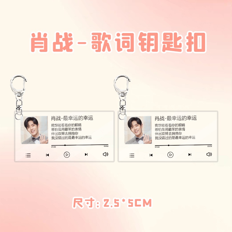 Móc Khóa TNT Liu Yaowen Song Yaxuan Xiao Zhan Cai Xukun