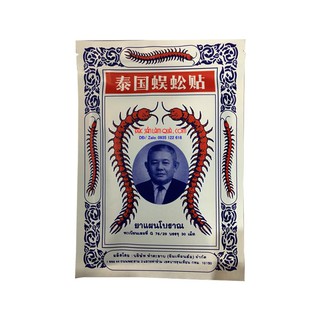 Cao dán trị đau nhức con rít