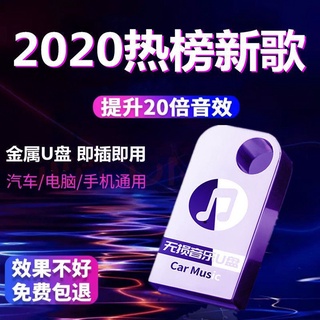 S精品屋❉☽☾🎵Nhạc xe usb flash drive🎵 Bài hát cổ điển hoài cổ car mp3 pop u disk muzik kereta ready stock