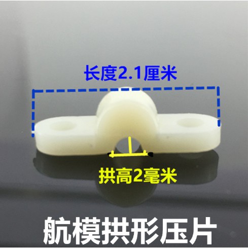 Miếng nhựa giữ càng đáp máy bay điều khiển (combo 6 cái)