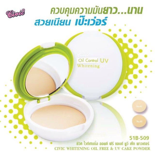 PHẤN PHỦ KIỀM DẦU CIVIC OIL CONTROL WHITENING UV30 POWDER 11G THÁI LAN CHÍNH HÃNG - 9030