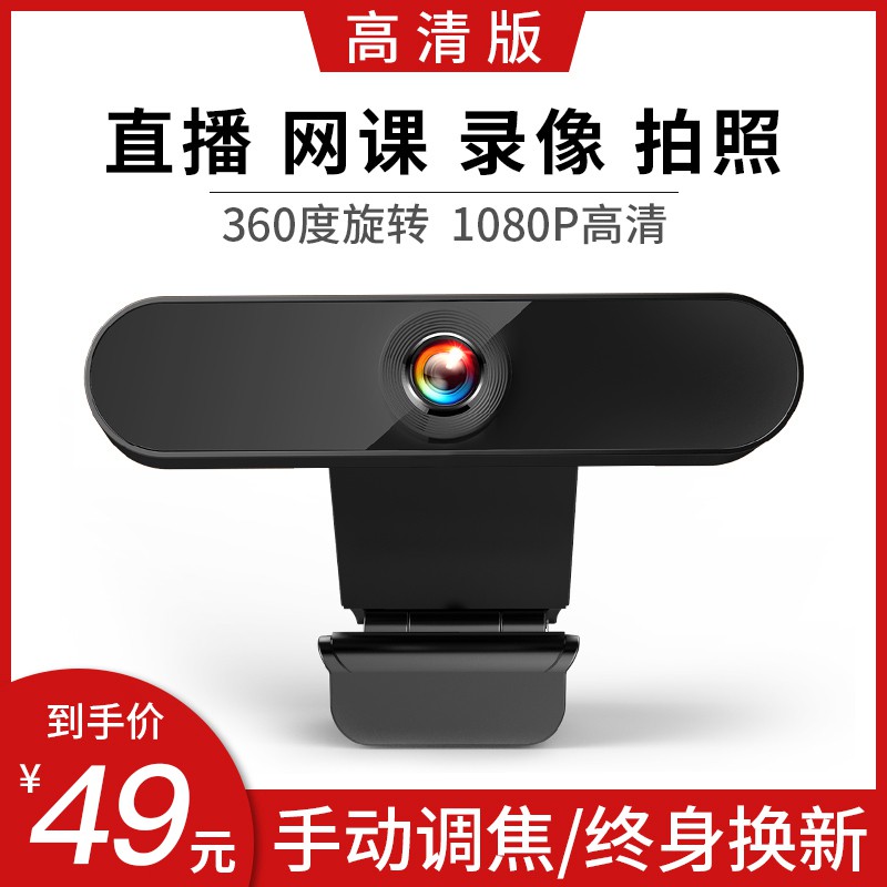 Camera Gắn Máy Tính Hd 1080p Tích Hợp Micro | BigBuy360 - bigbuy360.vn