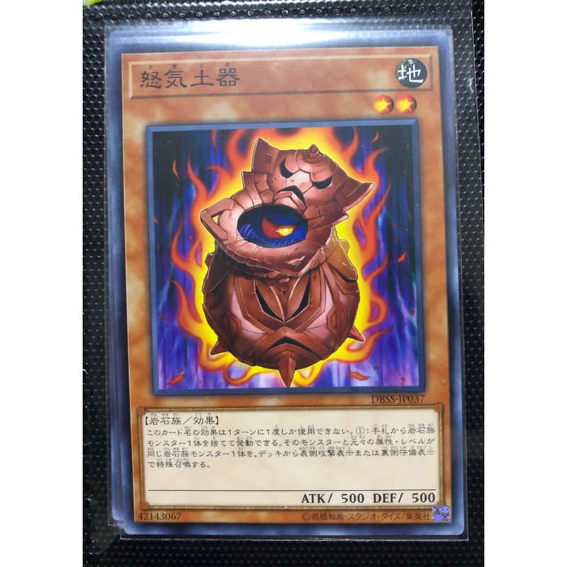 Thẻ bài YUGIOH - OCG - Doki Doki - DBSS-JP037 - Common