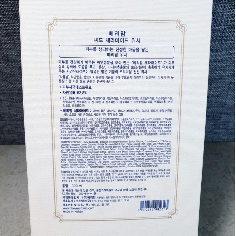 Sữa tắm bé Very Mom Hàn Quốc 300ml verymom