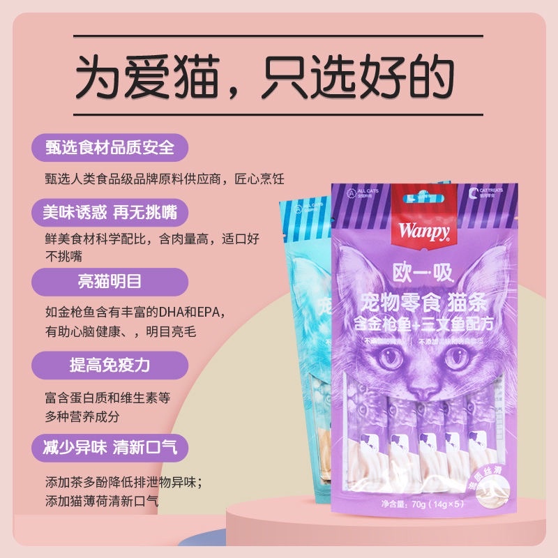 Soup thưởng wanpy gói 5 thanh