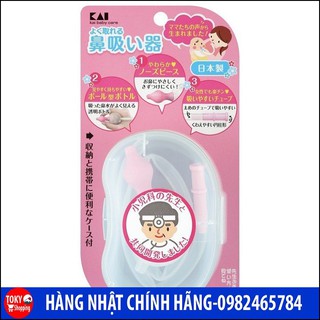 Dụng cụ hút mũi cho bé KAI Made in Japan